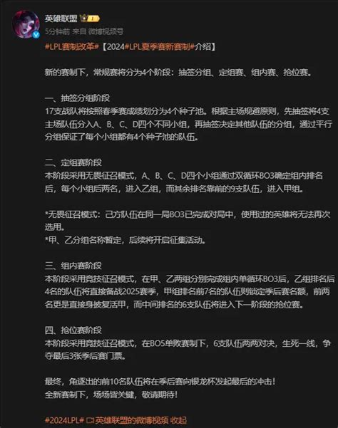 LPL Betting Guide 2024 » Summer Split, LPL Format .